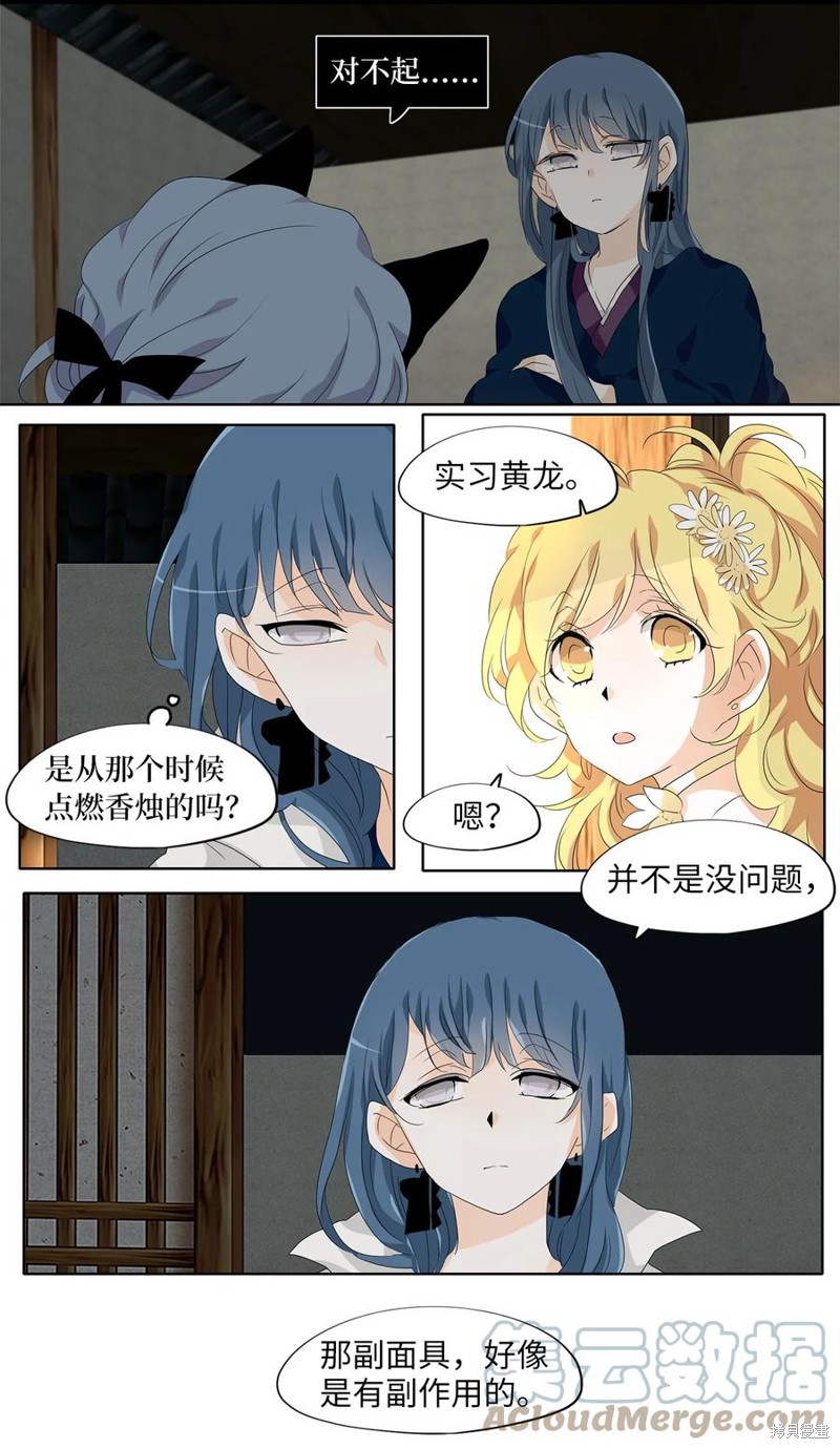 《天地海：我成为了神界的实习生》漫画最新章节第176话免费下拉式在线观看章节第【8】张图片