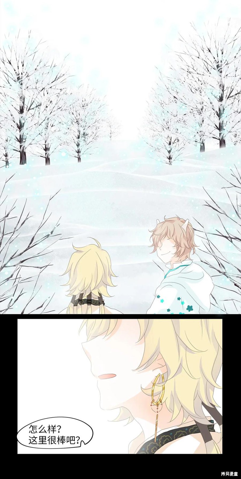 《天地海：我成为了神界的实习生》漫画最新章节第49话免费下拉式在线观看章节第【5】张图片