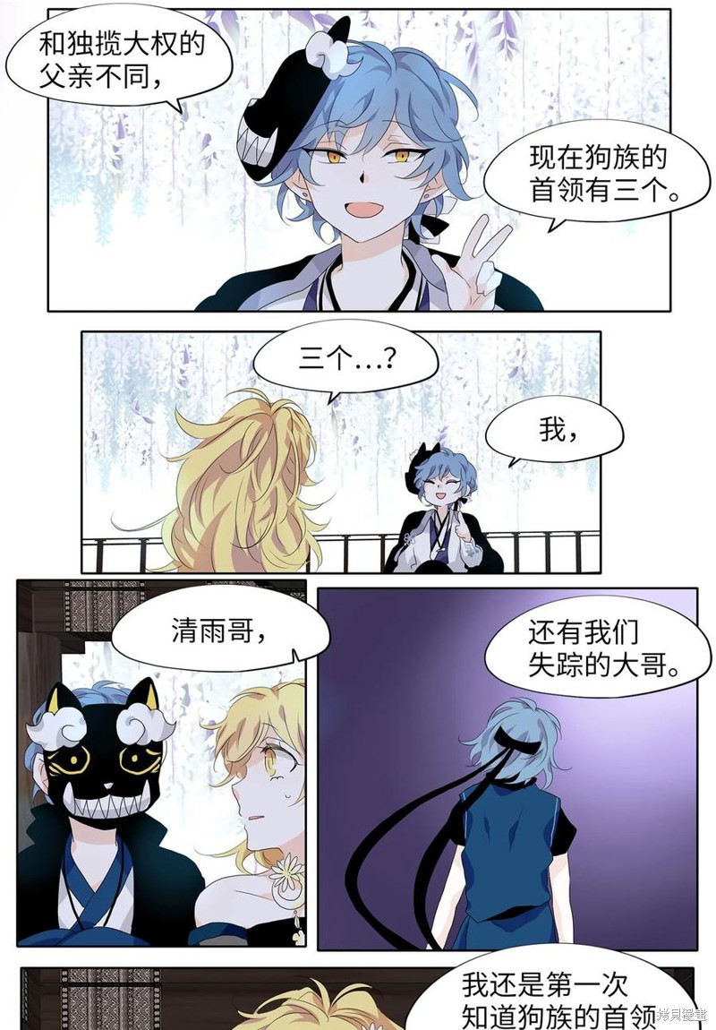 《天地海：我成为了神界的实习生》漫画最新章节第172话免费下拉式在线观看章节第【13】张图片