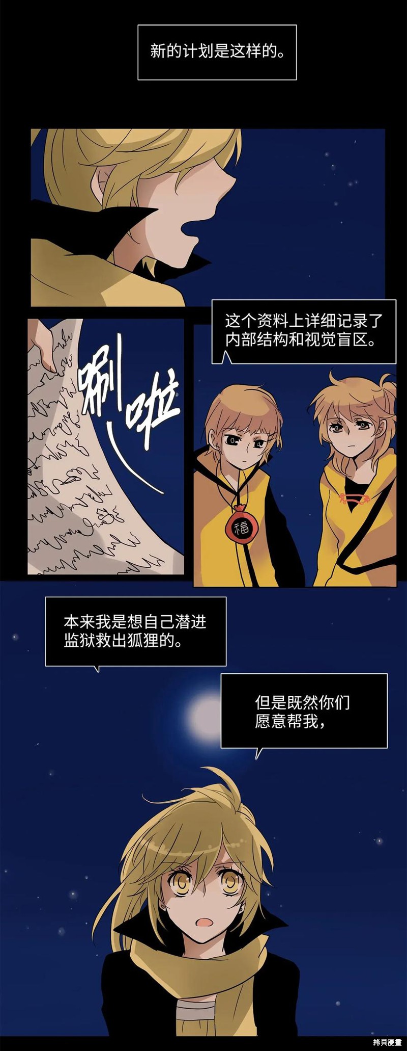 《天地海：我成为了神界的实习生》漫画最新章节第17话免费下拉式在线观看章节第【3】张图片