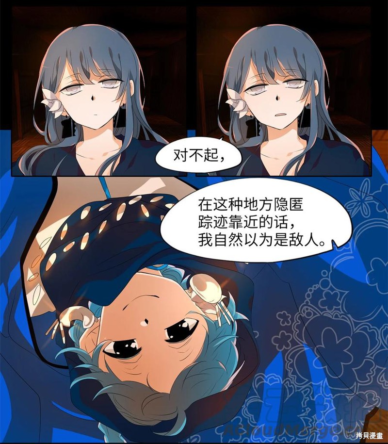 《天地海：我成为了神界的实习生》漫画最新章节第188话免费下拉式在线观看章节第【3】张图片