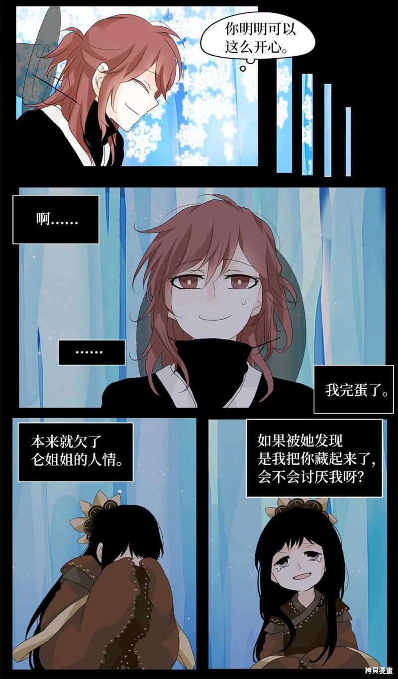 《天地海：我成为了神界的实习生》漫画最新章节第63话免费下拉式在线观看章节第【7】张图片