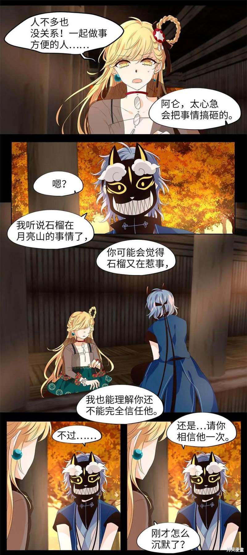 《天地海：我成为了神界的实习生》漫画最新章节第262话免费下拉式在线观看章节第【10】张图片