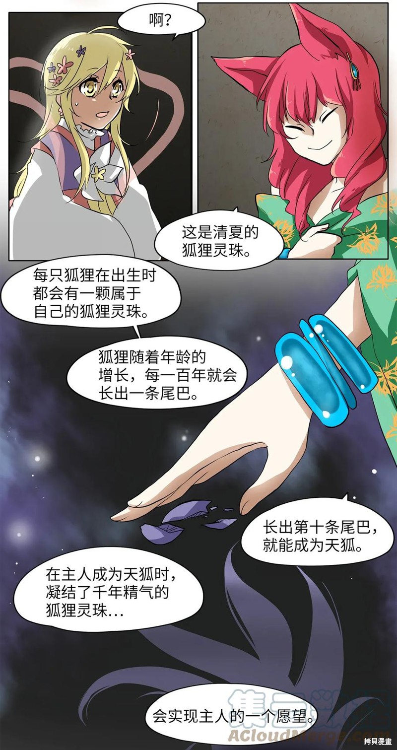 《天地海：我成为了神界的实习生》漫画最新章节第10话免费下拉式在线观看章节第【28】张图片