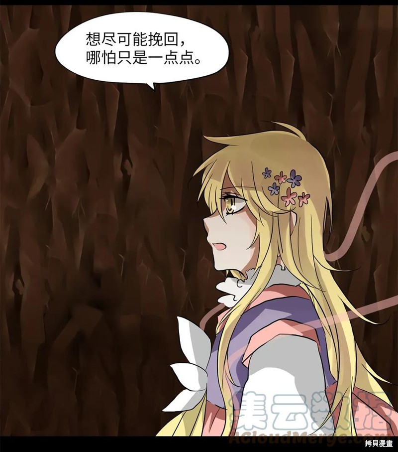 《天地海：我成为了神界的实习生》漫画最新章节第13话免费下拉式在线观看章节第【12】张图片