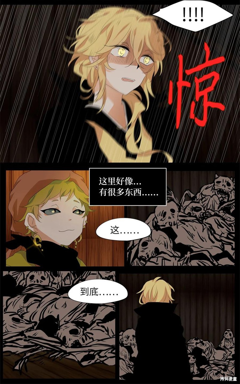 《天地海：我成为了神界的实习生》漫画最新章节第180话免费下拉式在线观看章节第【14】张图片