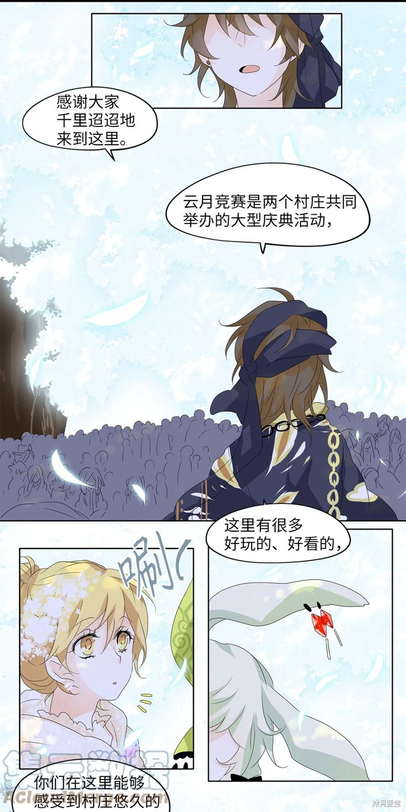 《天地海：我成为了神界的实习生》漫画最新章节第72话免费下拉式在线观看章节第【12】张图片