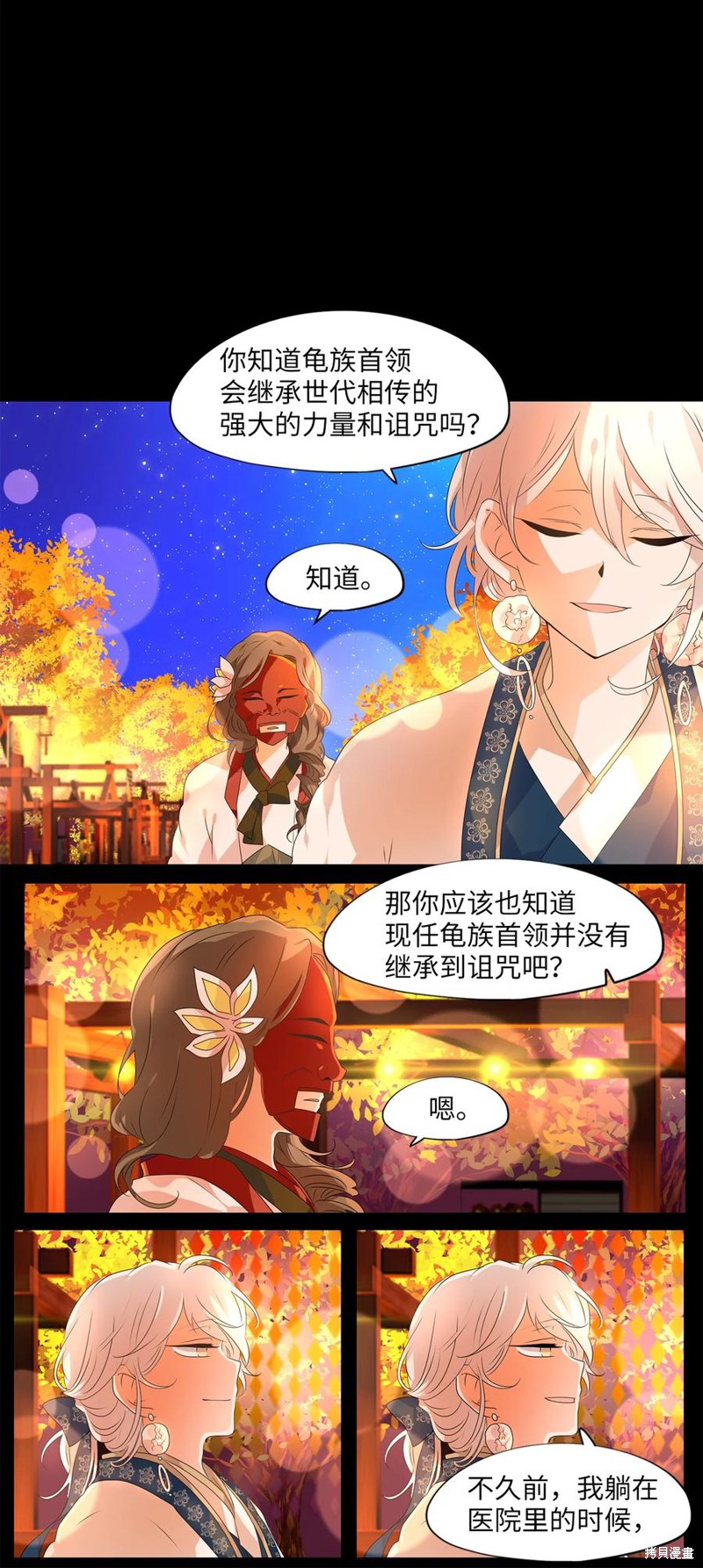 《天地海：我成为了神界的实习生》漫画最新章节第205话免费下拉式在线观看章节第【10】张图片