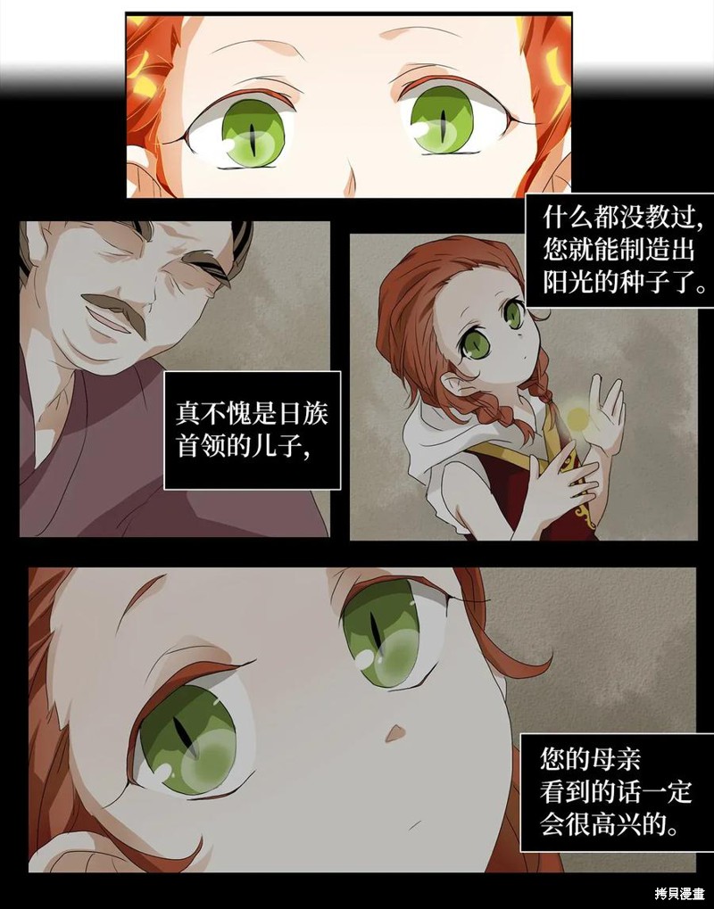 《天地海：我成为了神界的实习生》漫画最新章节第33话免费下拉式在线观看章节第【15】张图片