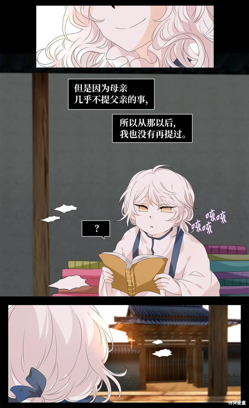 《天地海：我成为了神界的实习生》漫画最新章节第206话免费下拉式在线观看章节第【2】张图片