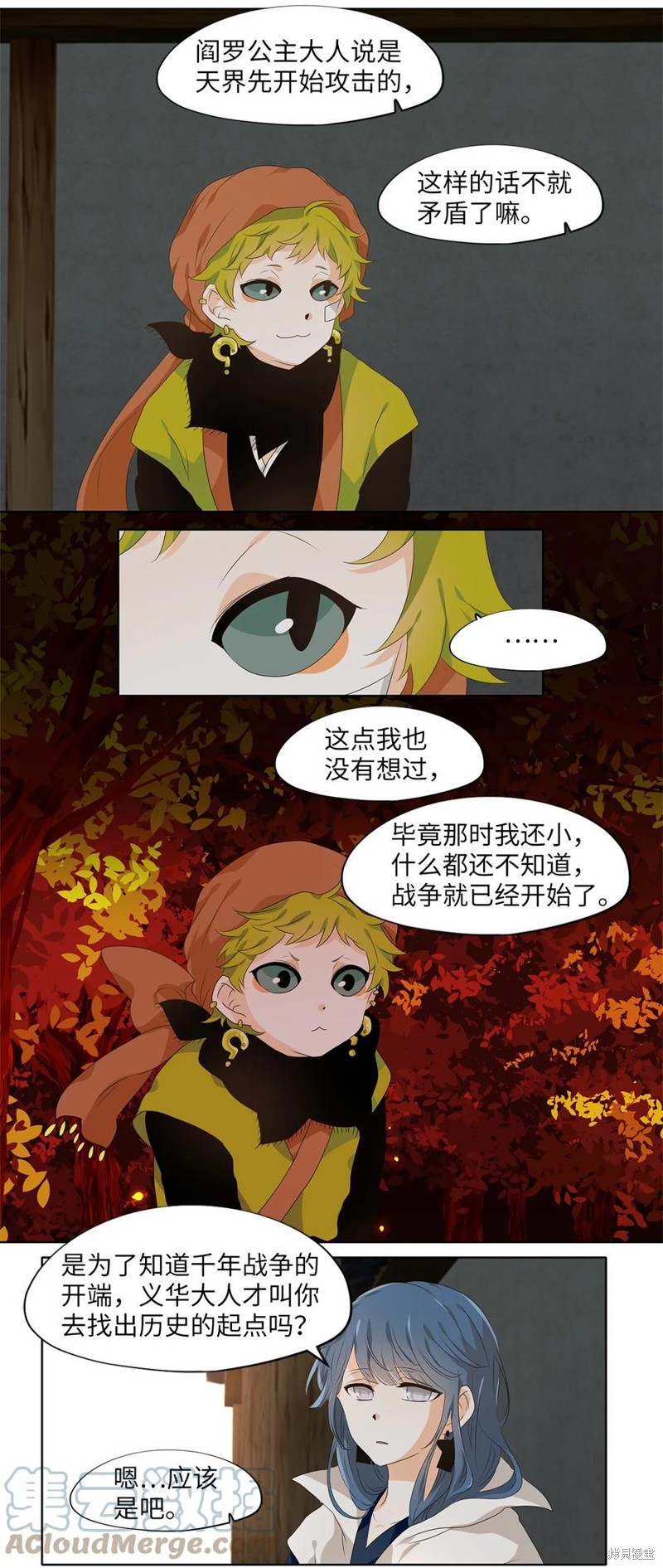 《天地海：我成为了神界的实习生》漫画最新章节第222话免费下拉式在线观看章节第【24】张图片