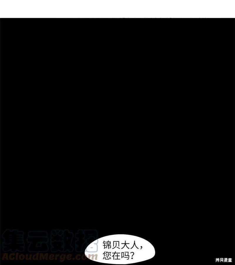 《天地海：我成为了神界的实习生》漫画最新章节第267话免费下拉式在线观看章节第【1】张图片