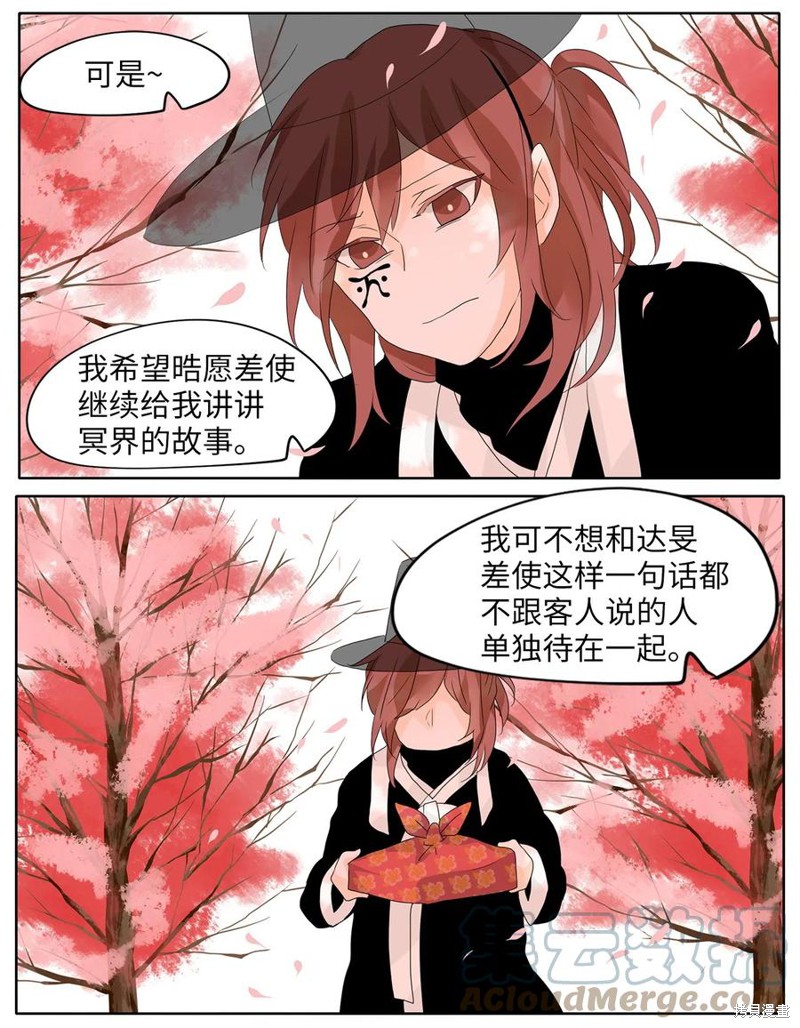 《天地海：我成为了神界的实习生》漫画最新章节第67话免费下拉式在线观看章节第【16】张图片