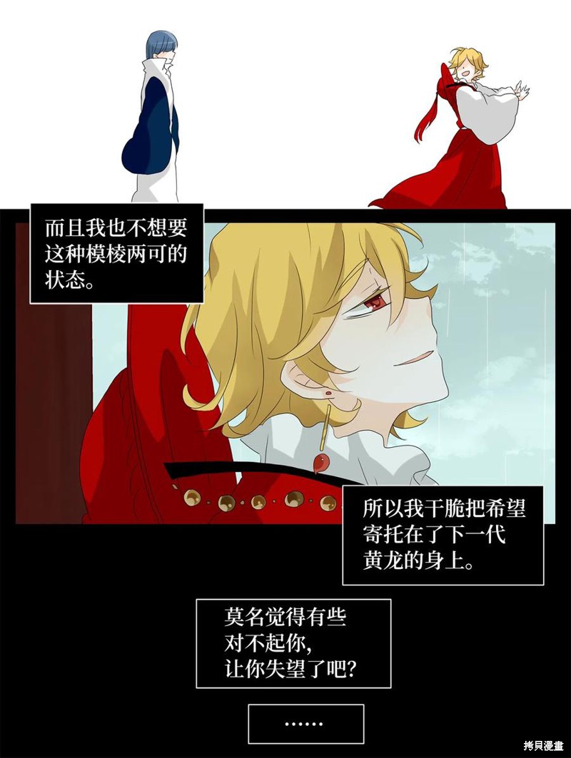 《天地海：我成为了神界的实习生》漫画最新章节第119话免费下拉式在线观看章节第【28】张图片