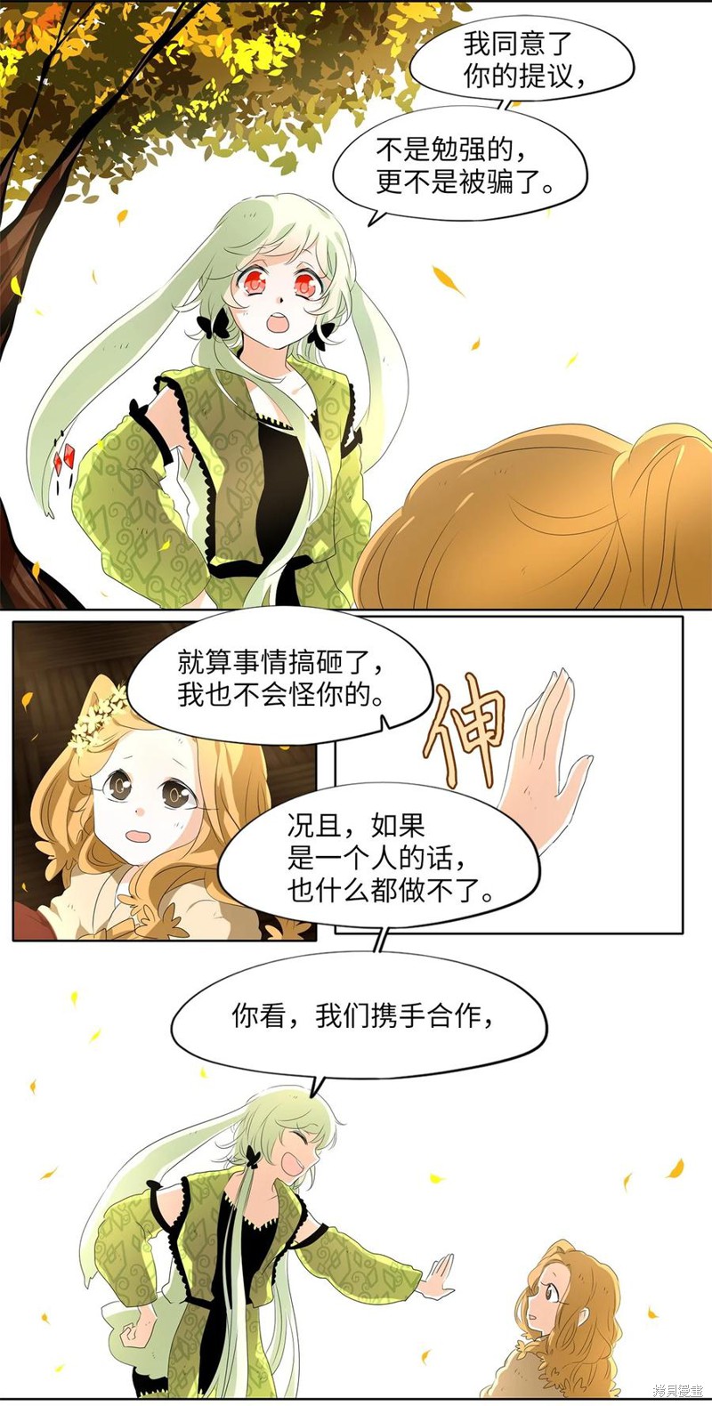 《天地海：我成为了神界的实习生》漫画最新章节第192话免费下拉式在线观看章节第【29】张图片