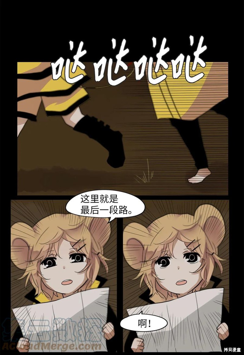 《天地海：我成为了神界的实习生》漫画最新章节第18话免费下拉式在线观看章节第【1】张图片