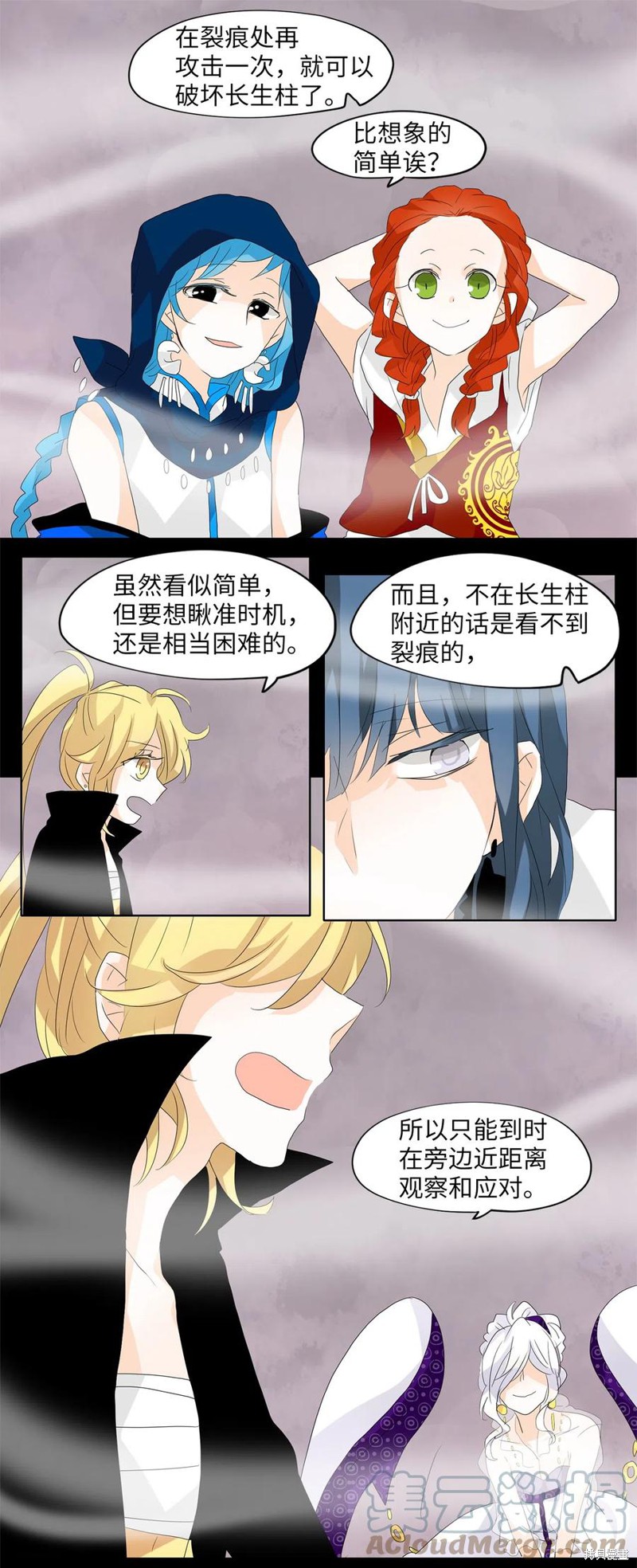 《天地海：我成为了神界的实习生》漫画最新章节第91话免费下拉式在线观看章节第【16】张图片