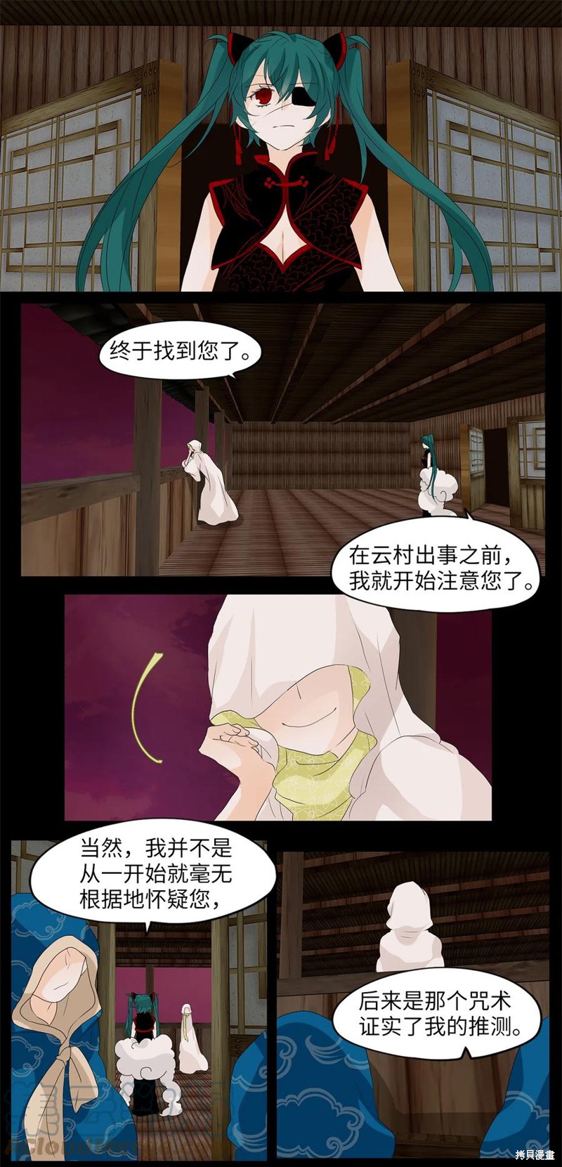 《天地海：我成为了神界的实习生》漫画最新章节第92话免费下拉式在线观看章节第【16】张图片