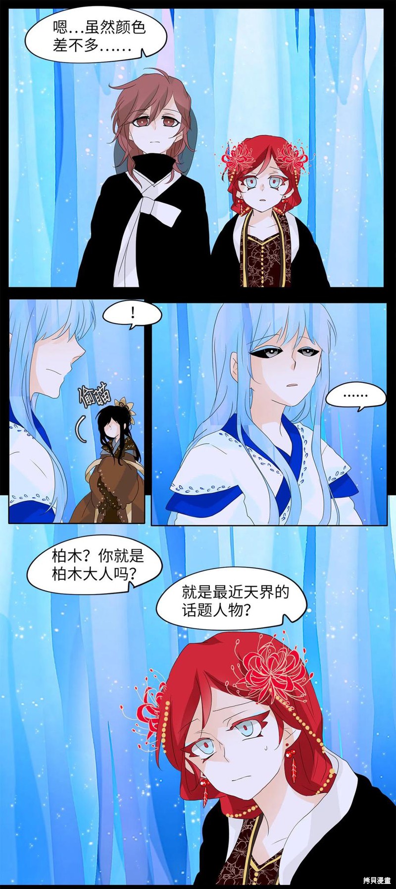 《天地海：我成为了神界的实习生》漫画最新章节第62话免费下拉式在线观看章节第【15】张图片