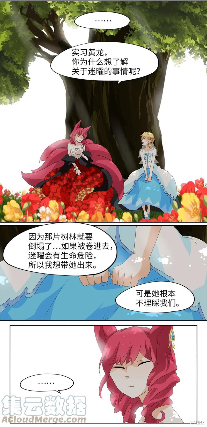 《天地海：我成为了神界的实习生》漫画最新章节第108话免费下拉式在线观看章节第【18】张图片