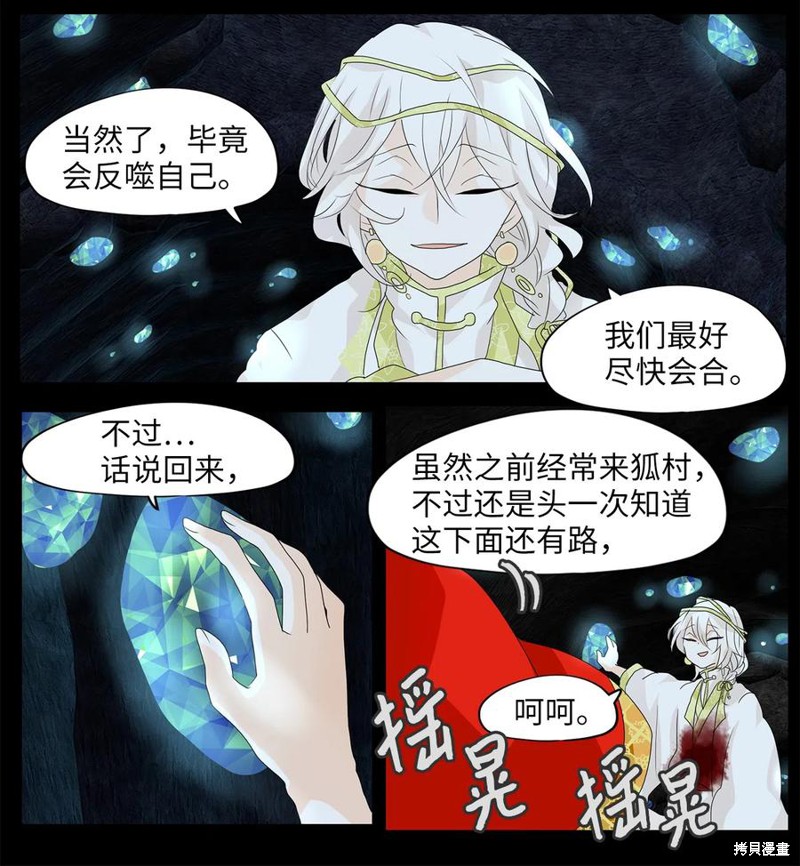 《天地海：我成为了神界的实习生》漫画最新章节第134话免费下拉式在线观看章节第【12】张图片