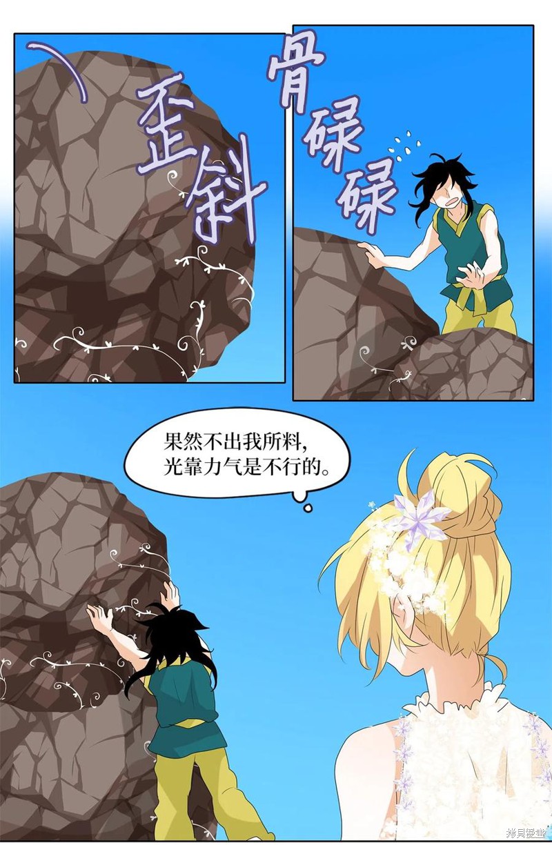 《天地海：我成为了神界的实习生》漫画最新章节第75话免费下拉式在线观看章节第【9】张图片