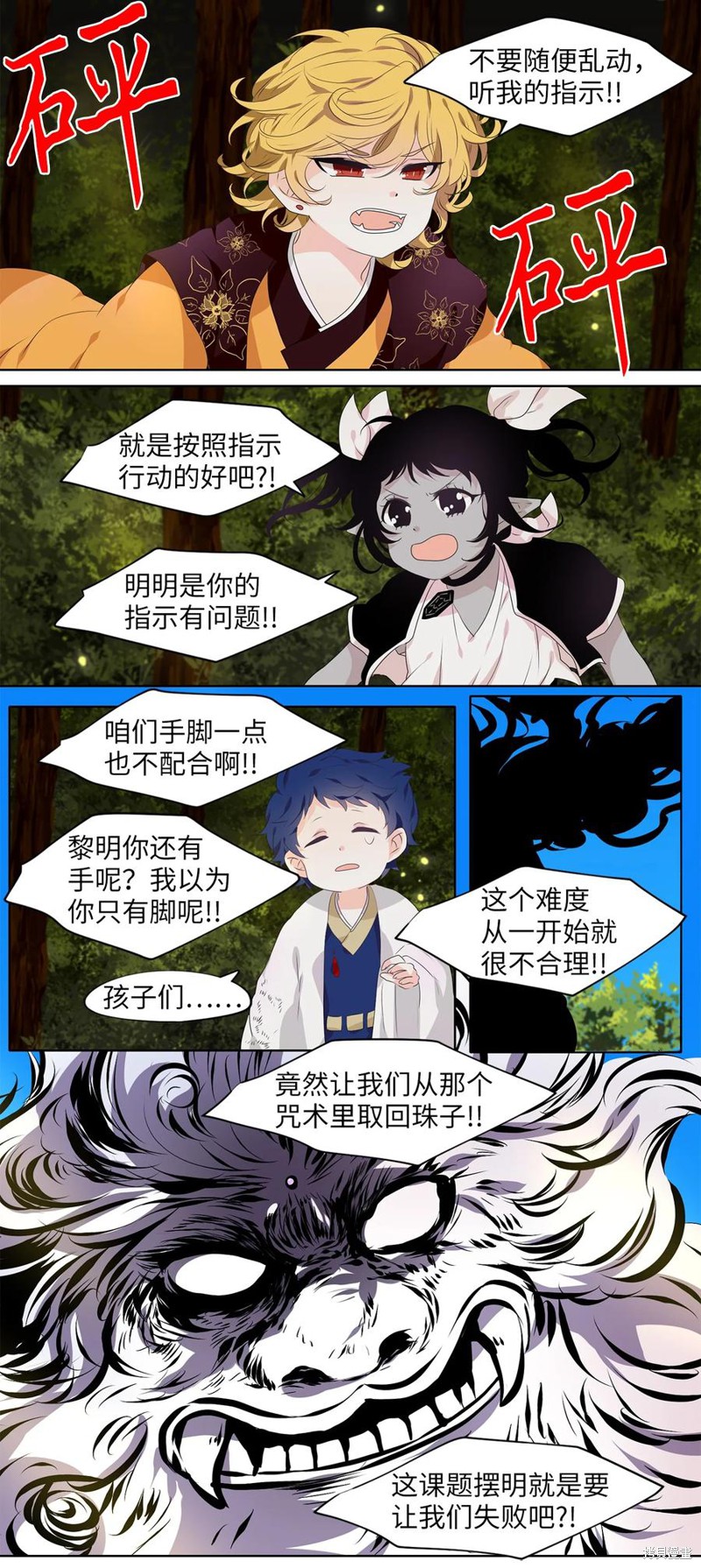 《天地海：我成为了神界的实习生》漫画最新章节第210话免费下拉式在线观看章节第【19】张图片