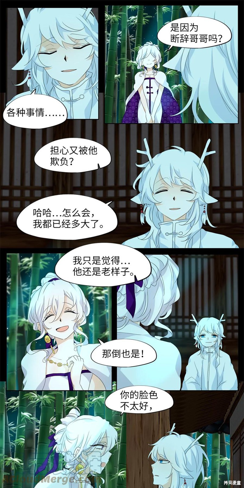 《天地海：我成为了神界的实习生》漫画最新章节第167话免费下拉式在线观看章节第【14】张图片