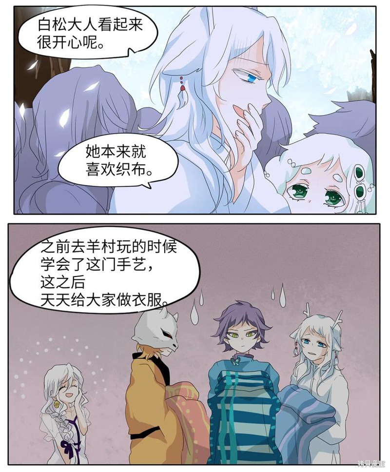 《天地海：我成为了神界的实习生》漫画最新章节第82话免费下拉式在线观看章节第【6】张图片