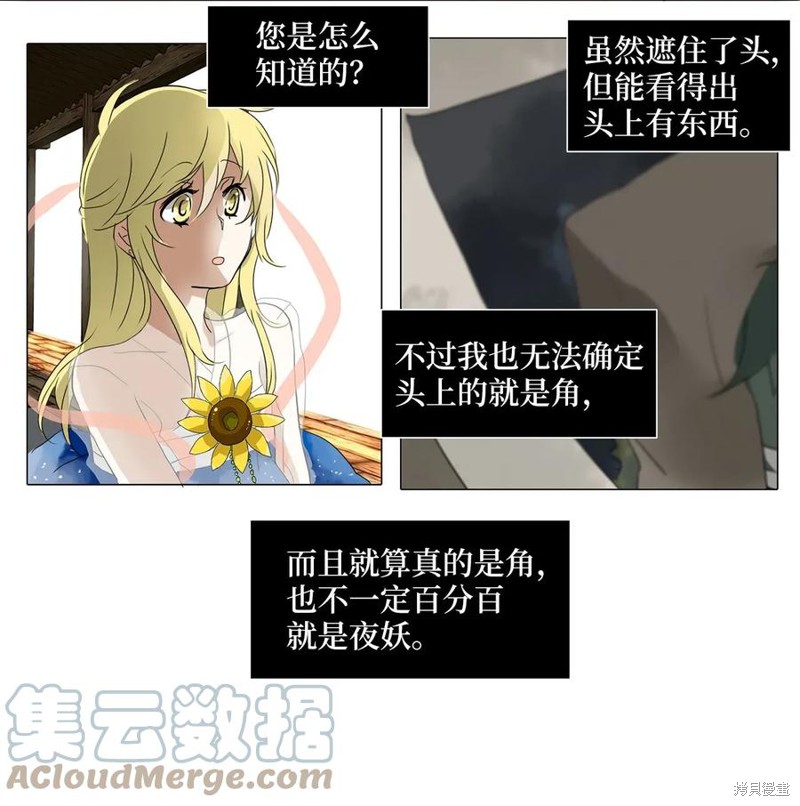 《天地海：我成为了神界的实习生》漫画最新章节第26话免费下拉式在线观看章节第【5】张图片