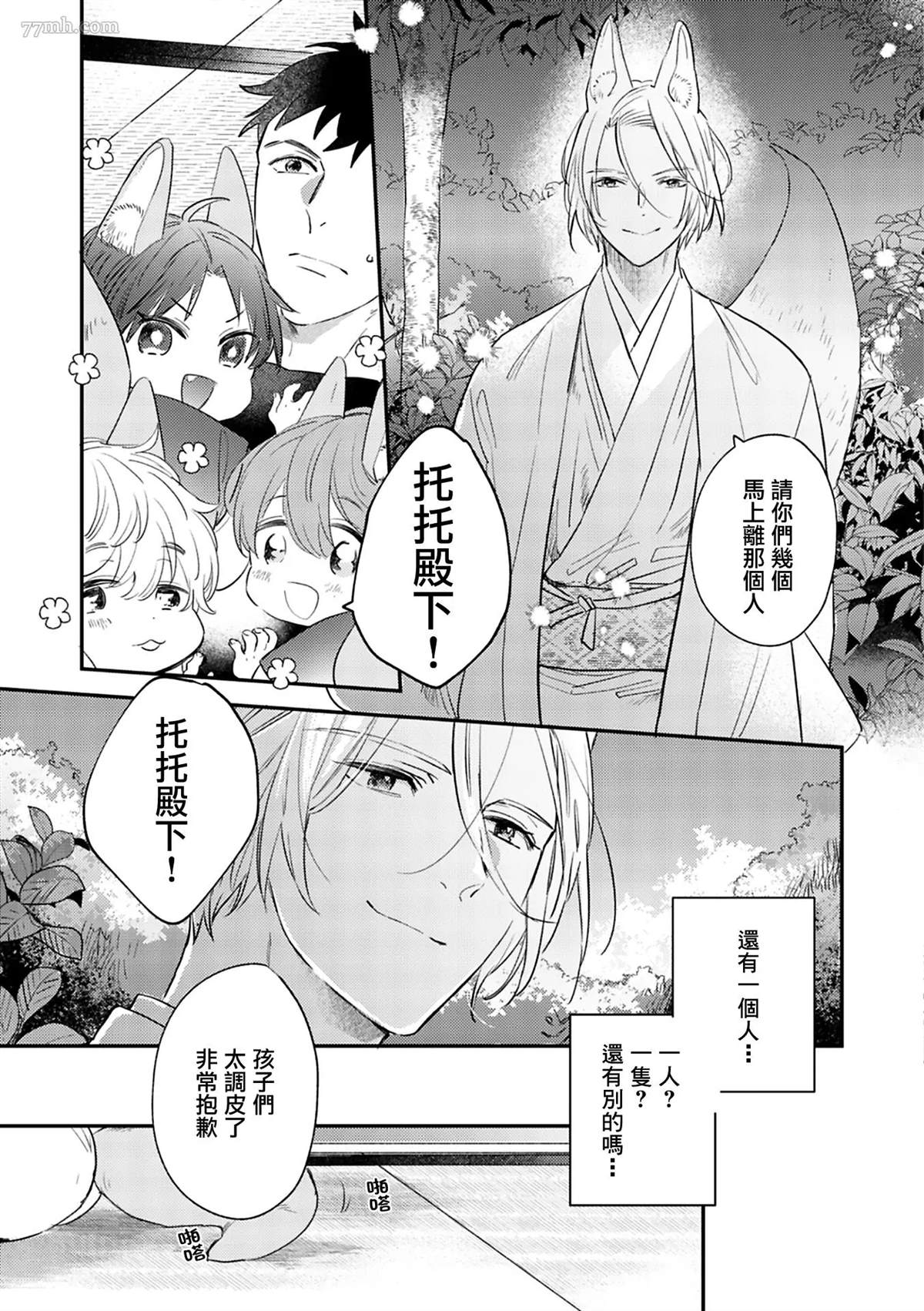 《八月的洋槐树》漫画最新章节第1话 上篇免费下拉式在线观看章节第【9】张图片