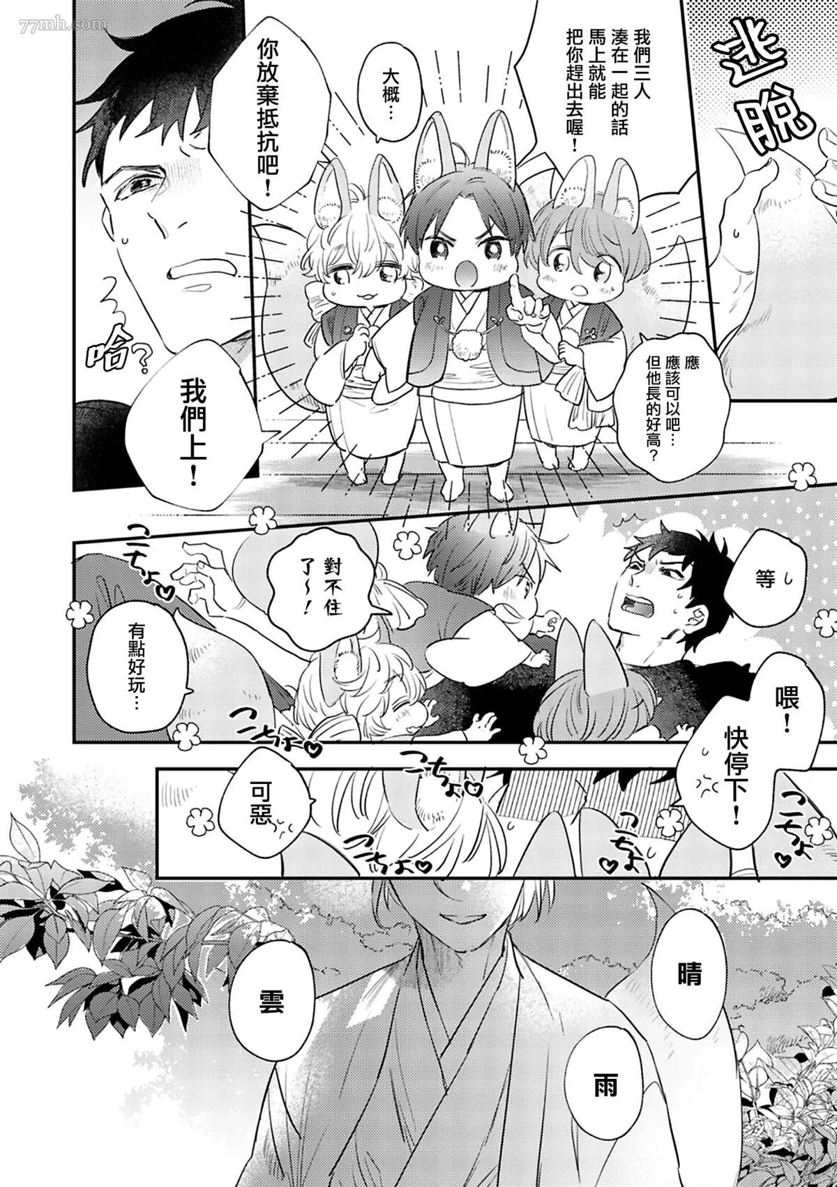 《八月的洋槐树》漫画最新章节第1话 上篇免费下拉式在线观看章节第【8】张图片