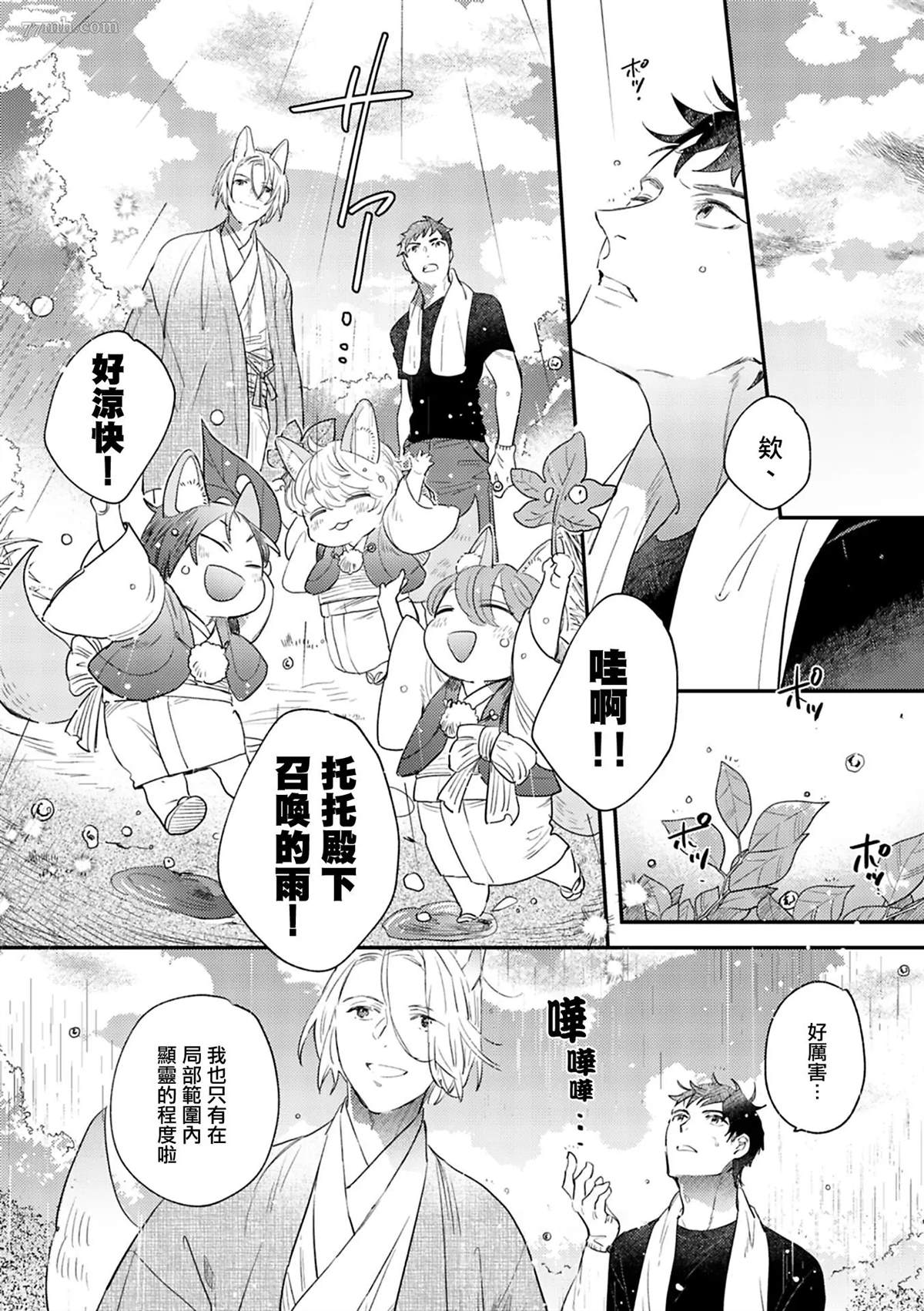 《八月的洋槐树》漫画最新章节第1话 上篇免费下拉式在线观看章节第【24】张图片