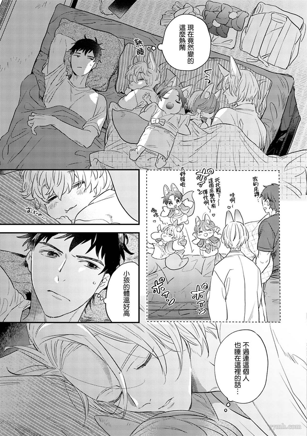 《八月的洋槐树》漫画最新章节第1话 上篇免费下拉式在线观看章节第【15】张图片