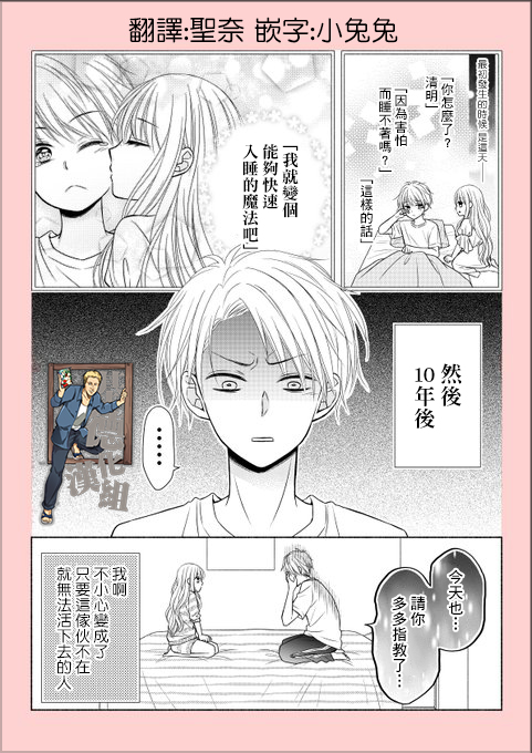 《没被亲脸颊就睡不著的不良少年》漫画最新章节第1话免费下拉式在线观看章节第【1】张图片