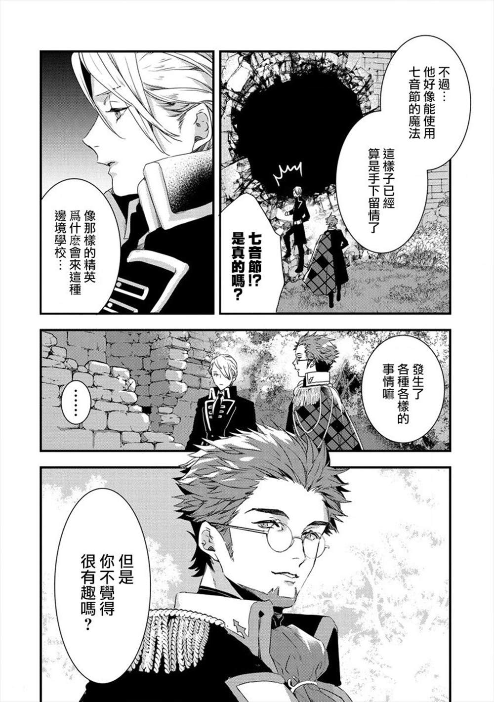 《宫廷魔法师被炒鱿鱼后回到乡下成为魔法科老师》漫画最新章节第2话免费下拉式在线观看章节第【14】张图片