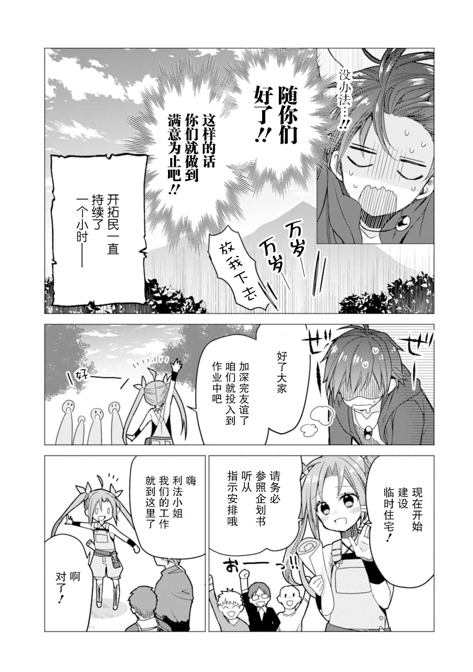 《宫廷魔法师被炒鱿鱼后回到乡下成为魔法科老师》漫画最新章节第3话免费下拉式在线观看章节第【13】张图片