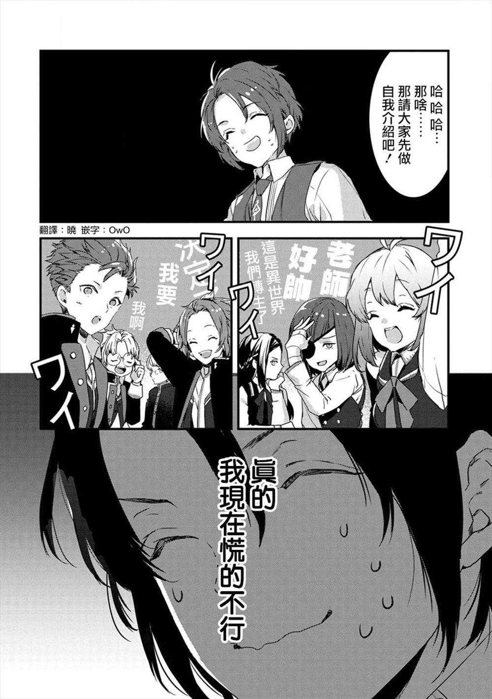 《宫廷魔法师被炒鱿鱼后回到乡下成为魔法科老师》漫画最新章节第2话免费下拉式在线观看章节第【1】张图片