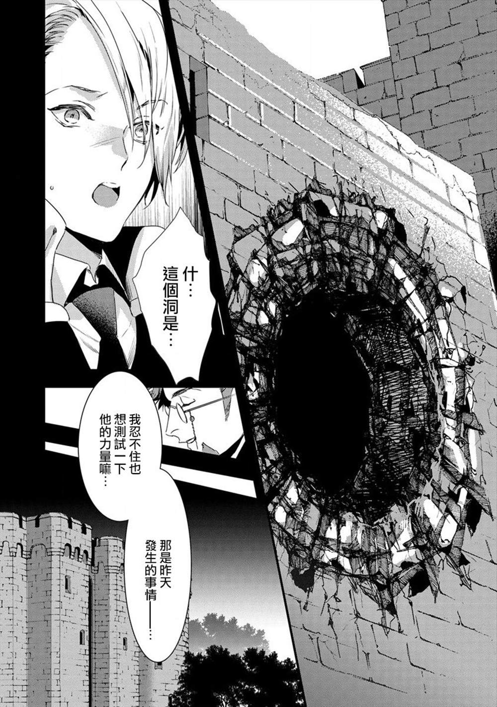 《宫廷魔法师被炒鱿鱼后回到乡下成为魔法科老师》漫画最新章节第2话免费下拉式在线观看章节第【6】张图片