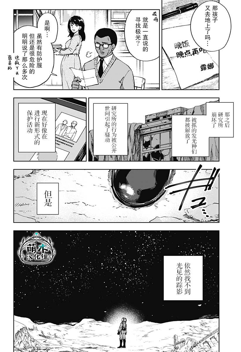 《LIGHT AGAIN》漫画最新章节第1话免费下拉式在线观看章节第【70】张图片