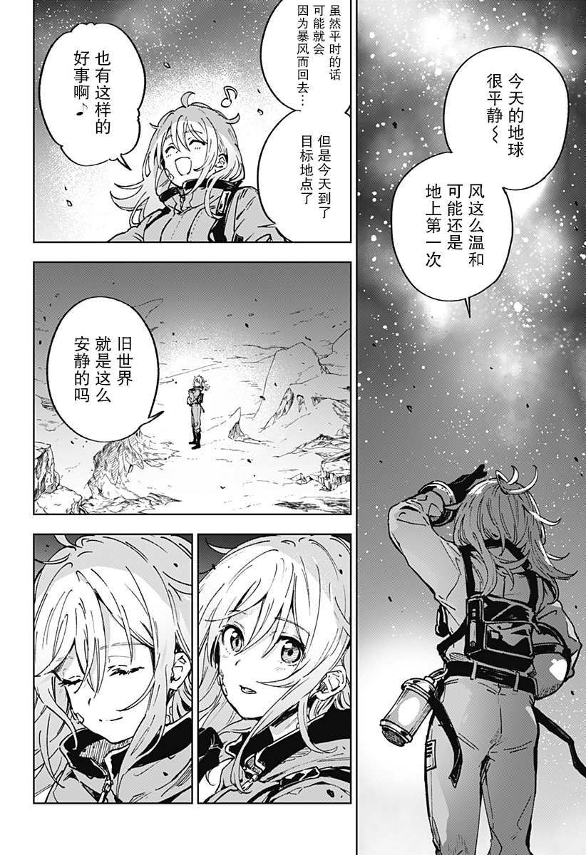 《LIGHT AGAIN》漫画最新章节第1话免费下拉式在线观看章节第【72】张图片