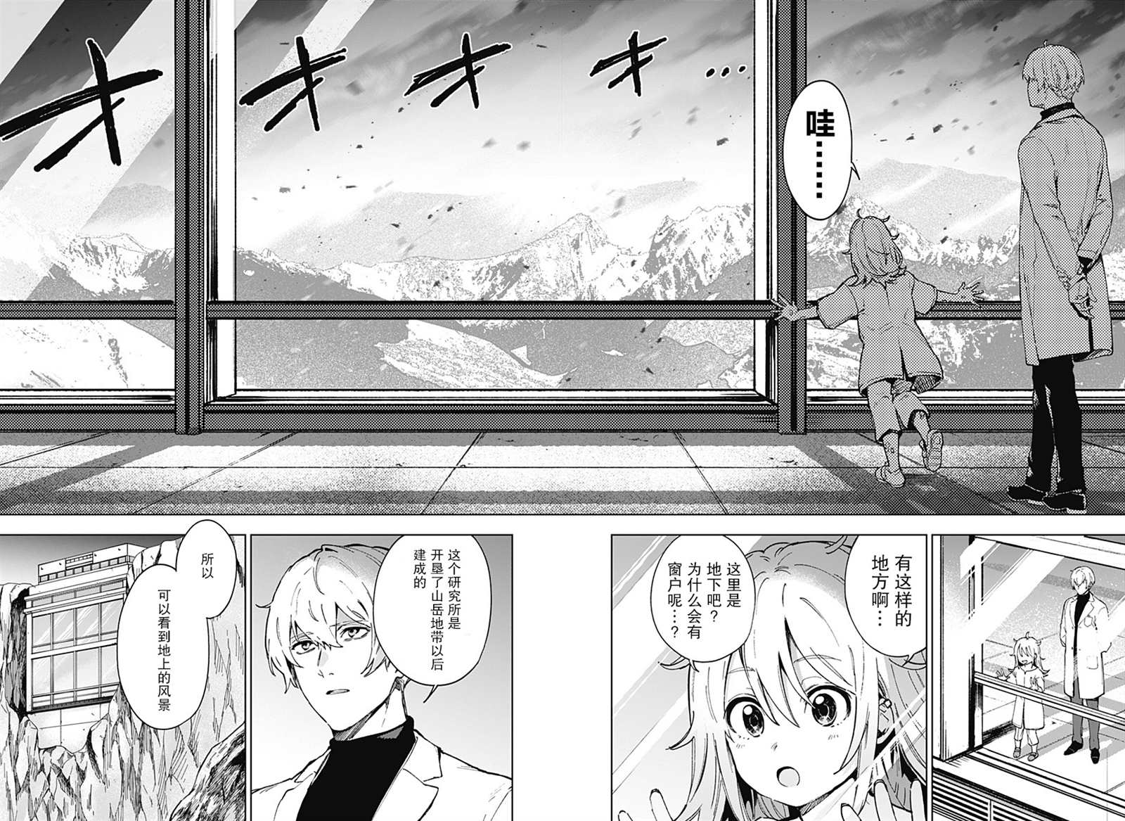 《LIGHT AGAIN》漫画最新章节第1话免费下拉式在线观看章节第【23】张图片