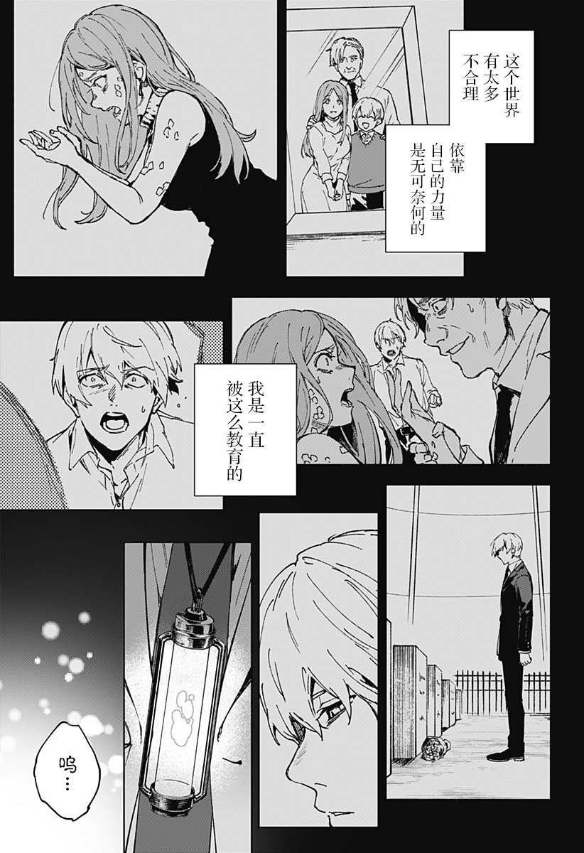 《LIGHT AGAIN》漫画最新章节第1话免费下拉式在线观看章节第【63】张图片