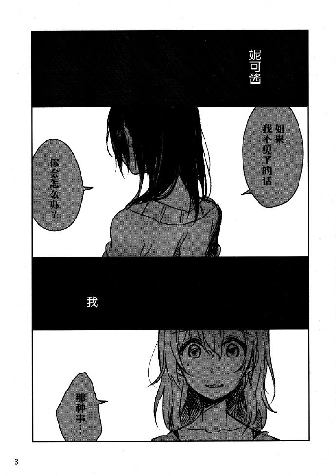 《【果妮】1+1》漫画最新章节第1话免费下拉式在线观看章节第【2】张图片