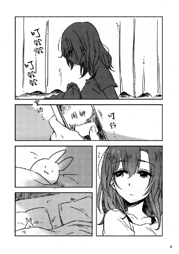 《【果妮】1+1》漫画最新章节第1话免费下拉式在线观看章节第【3】张图片