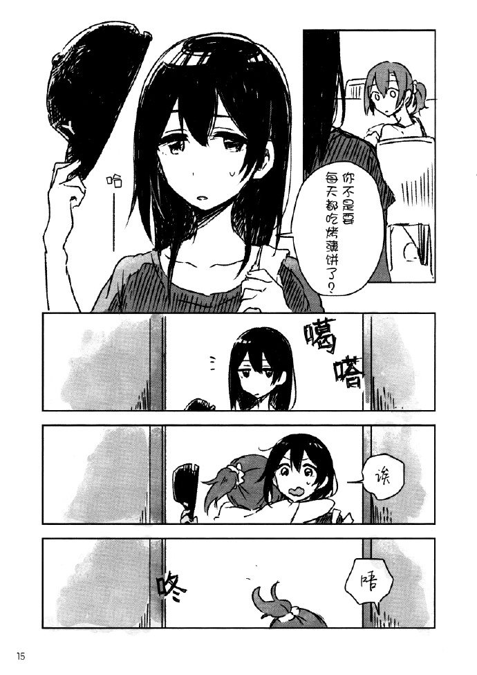 《【果妮】1+1》漫画最新章节第1话免费下拉式在线观看章节第【14】张图片