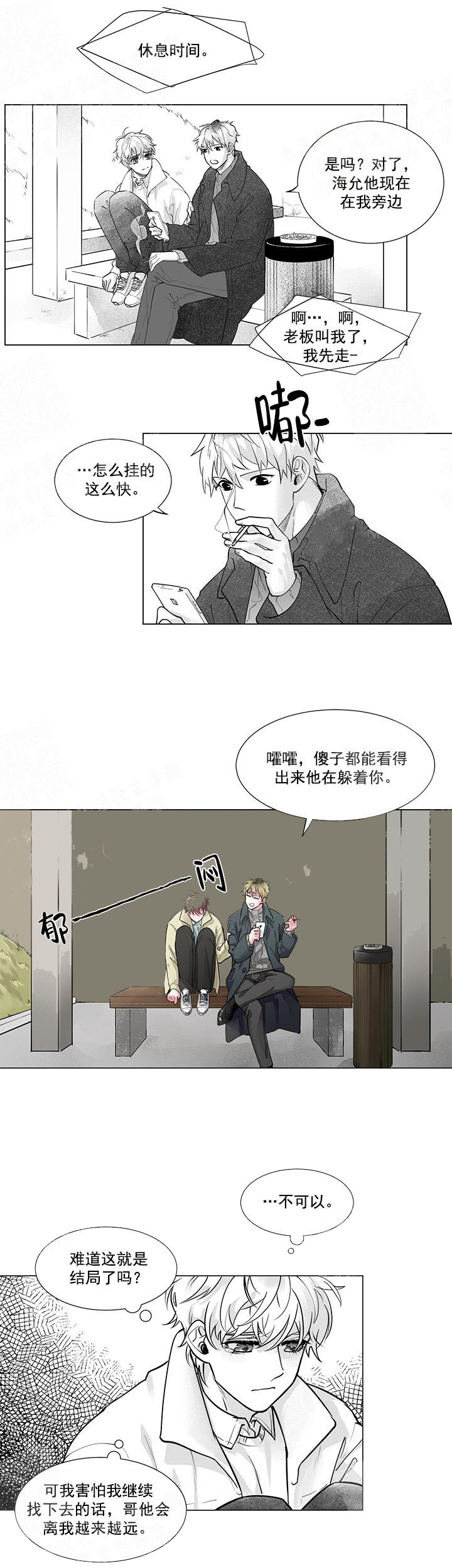 《蜜蜂APP》漫画最新章节第7话免费下拉式在线观看章节第【1】张图片