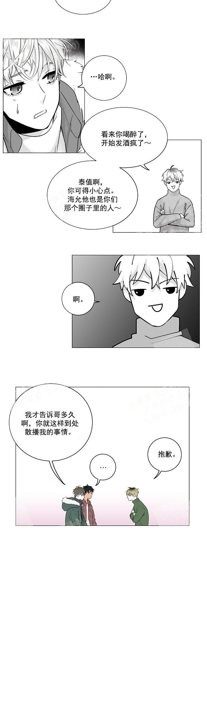 《蜜蜂APP》漫画最新章节第1话免费下拉式在线观看章节第【8】张图片