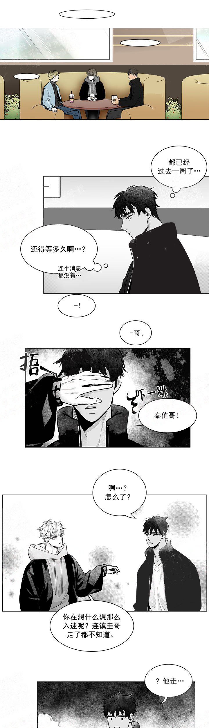 《蜜蜂APP》漫画最新章节第2话免费下拉式在线观看章节第【5】张图片