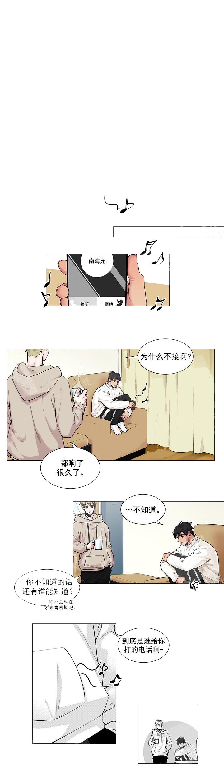 《蜜蜂APP》漫画最新章节第6话免费下拉式在线观看章节第【3】张图片